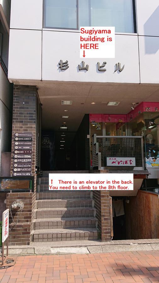 Ginza7 Ξενοδοχείο Τόκιο Εξωτερικό φωτογραφία