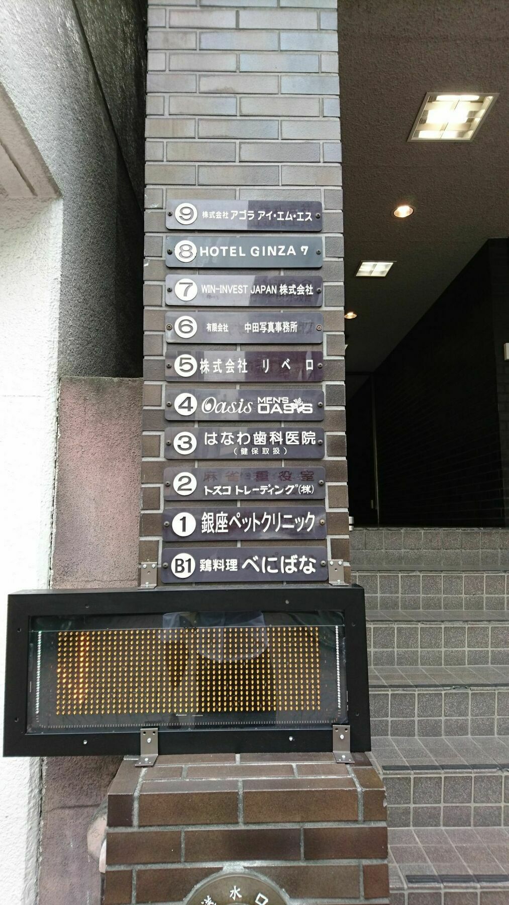 Ginza7 Ξενοδοχείο Τόκιο Εξωτερικό φωτογραφία